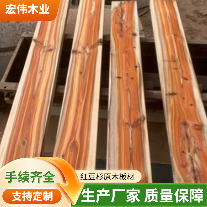 红豆杉原木板材河道打桩木园林绿化支撑杆佛珠手串文玩摆件手把件