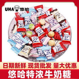 UHA悠哈牛奶糖500g散装混合口味牛奶硬糖儿童小零食批发奶香浓郁