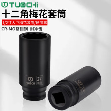 小风炮气动加长十二角套筒1/2气动套筒头加长加深加厚梅花套筒头