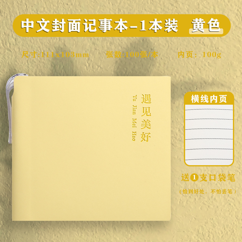 方形小笔记本子便携随身口袋本高颜值2025年新款备忘录记事本定制|undefined