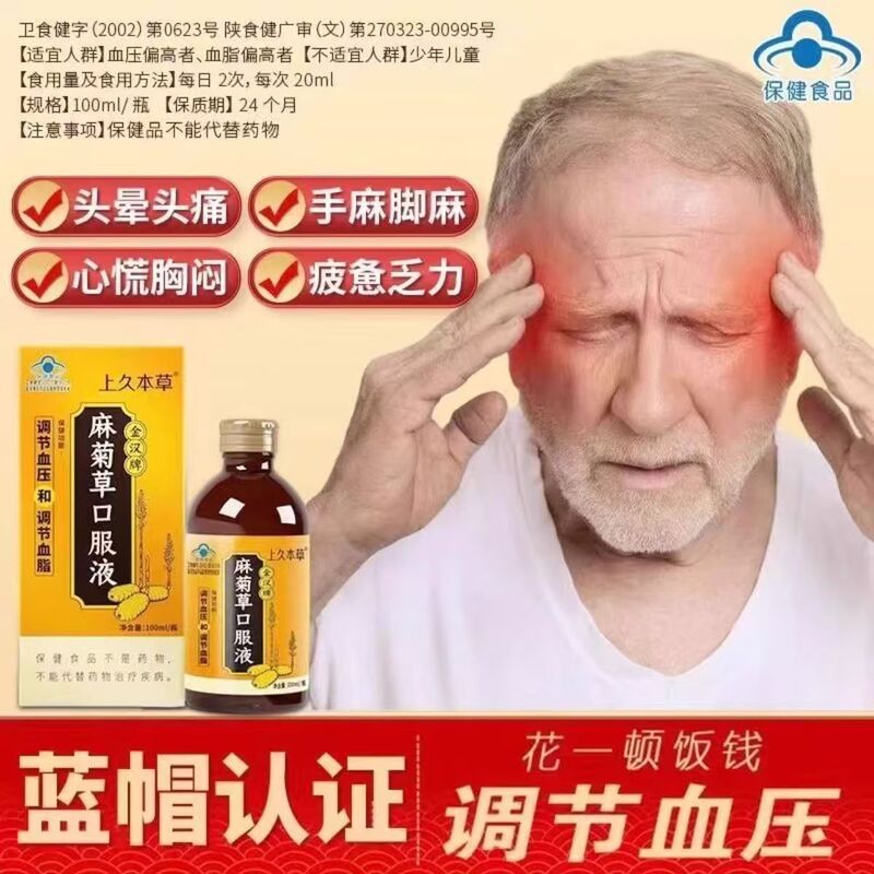 [ブルーハット正規品] Shangjiu Herbal Jinhan Brand Ma Jucao 経口液体は、痕跡のない配送卸売をサポートします|undefined