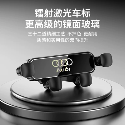 Car phone holder, Audi A6/A4L-A5/Q5/A1/Q7/Q5L/A8L Special