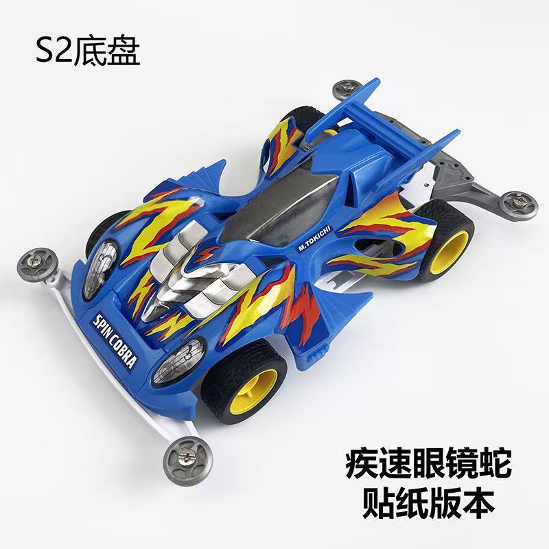 S2 [Cobra tốc độ]