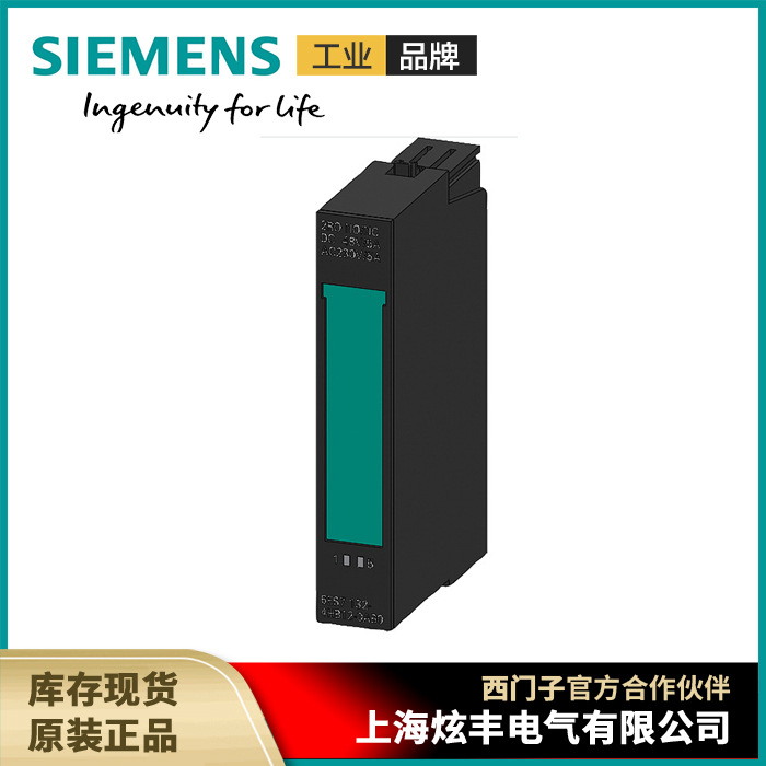 SIEMENS 西门子PLC 6ES7132-4HB12-0AB0 SIMATIC DP 5个电子模块