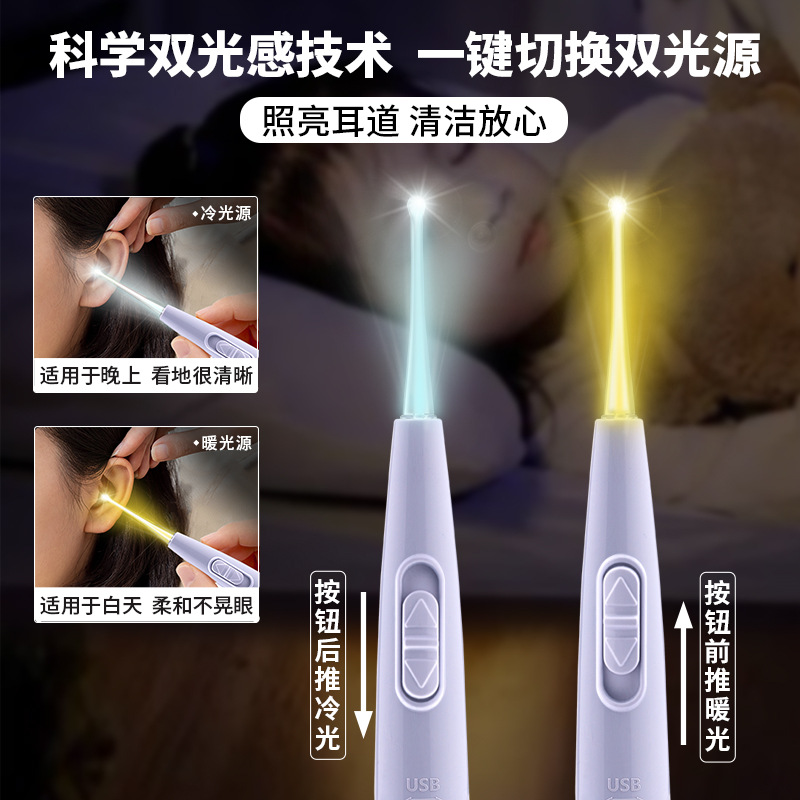 USB充電發光耳勺套裝寶寶帶燈耳屎鑷子兒童軟頭挖耳勺可視掏耳勺