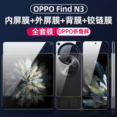 適用oppo findn3金剛水凝膜5G摺疊屏手機貼軟膜findN2Flip保護膜