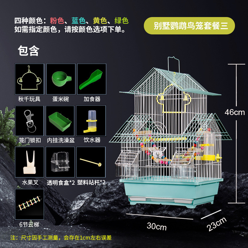 鳥かご、牡丹繁殖、小型鳥かご、金属製ヴィラ、特別価格、屋根文鳥、真珠、虎皮インコ、観賞用|undefined
