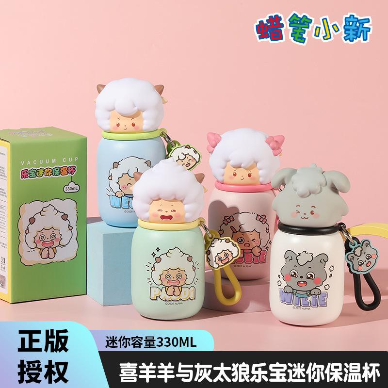 喜羊羊与灰太狼可爱卡通杯耐高温乐宝迷你水杯小巧墩墩牛奶保温杯|undefined
