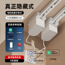 已接入米家APP隐藏式电动窗帘智能遥控轨道全自动静音电机双轨