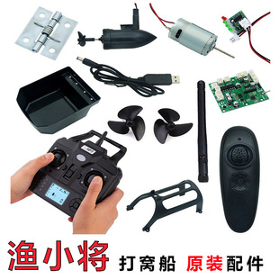 Accessories Fishing Warrior Nesting Boat Solron Original Accessories Blade Motor Nesting Bucket Battery