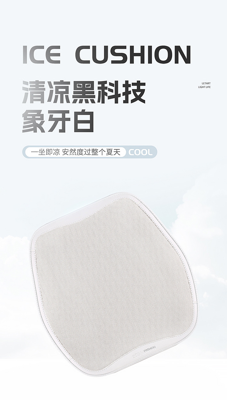 BYD Destroyer 05 Special Car Seat Cover Four Seasons Universal Three-piece Cushion Ice Silk Breathable Seat Cover Cushion