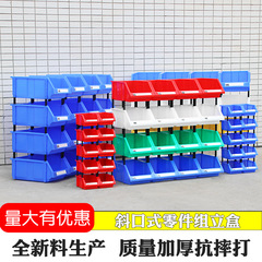 騰正躍部品箱組合せ式斜口材料分類箱倉庫棚部品箱ねじ工具部品箱