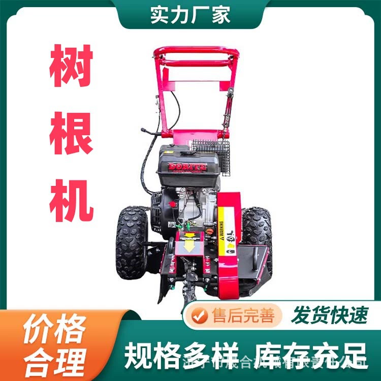 Малый деревянный столб ручной толчок бензиновый корневой шлифовальный станок многофункциональный цепной корневой дробилка