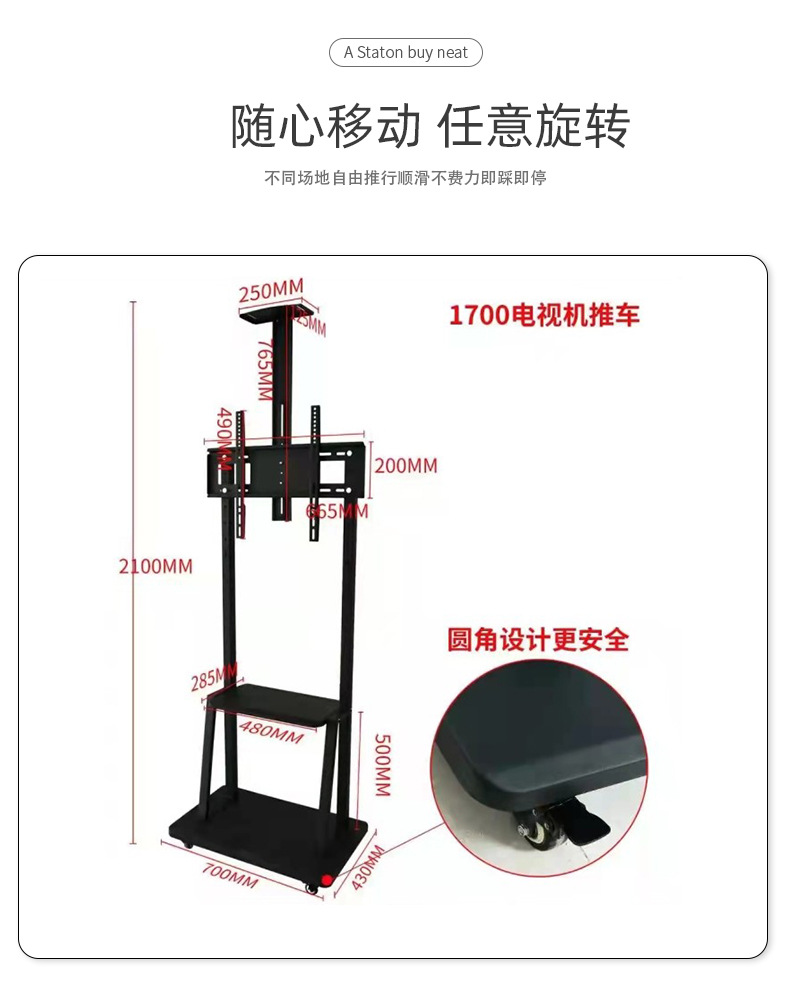 电视推车NS-1500推车寸移动支架落地架电视推车移动车详情4