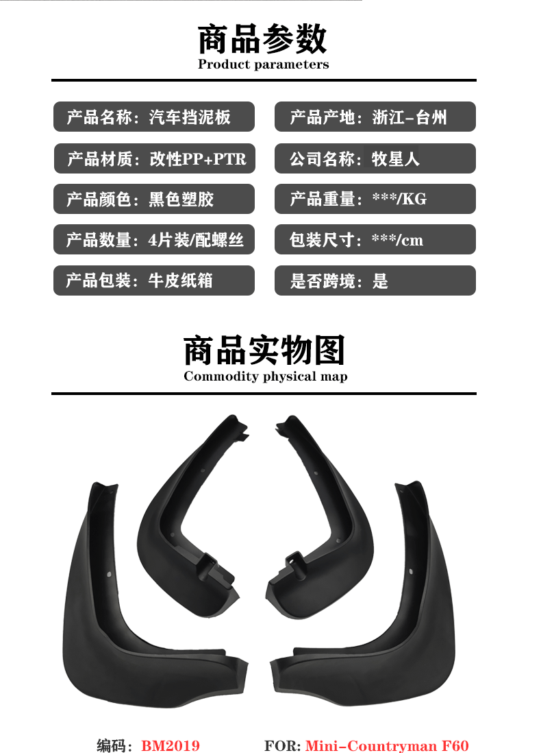 Suitable for 07-22 Bmw Mini R60 Fender 17Cooperf60 R55 R56 Car Fender Cover