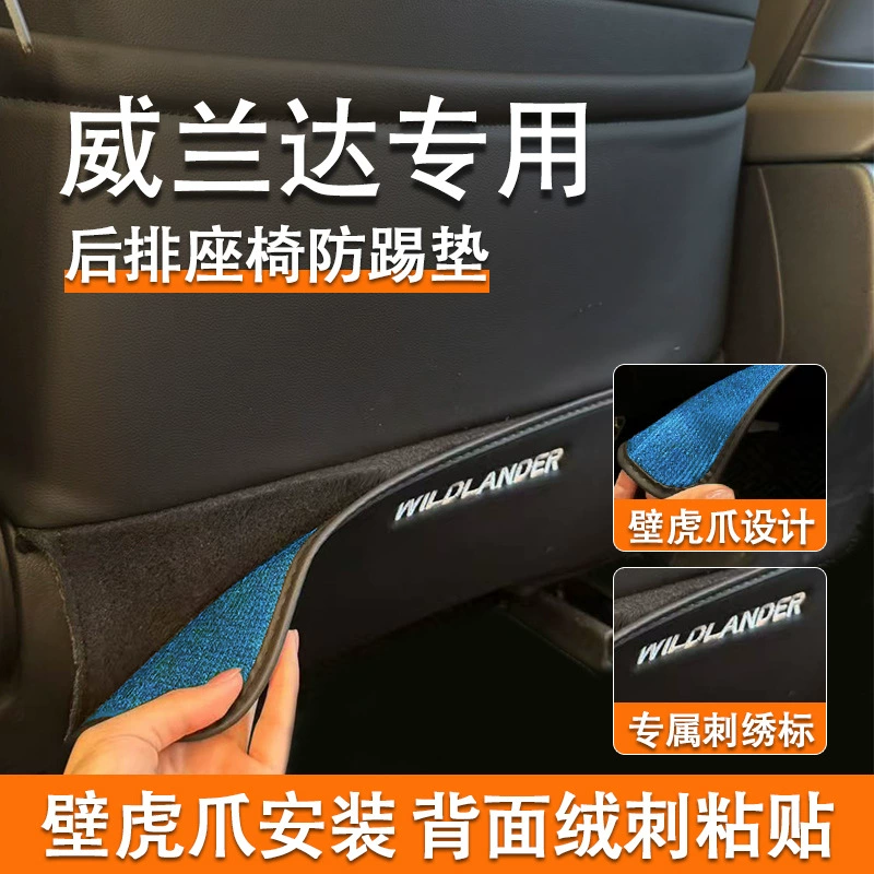 Специальная защитная накладка на заднее сиденье Toyota Wilanda с вышитым когтем геккона, модификация аксессуаров для салона автомобиля