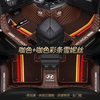 ix35 Figure 25 Leading | Universal Foot Pad - double-layer-coffee-color-coffee-color-shredded-silk-best-selling-model-other-models