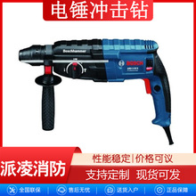 电锤冲击钻电钻三用多功能大功率工业级家用轻型电镐六角凹口夹头