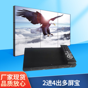 Multi-Screen Extender, Three or Four-Screen Display, Tv Splicing Screen, Projector, Smart Splicing Screen