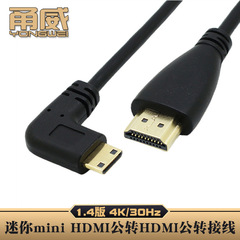 Yongwei Mini HDMI to HDMI High-Definition Cable with 1.4 version support for 4K30Hz, reversible left and right bending connector