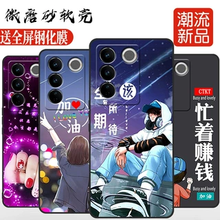 适用于VIVOS16e手机壳s16evivo硅胶vⅰvos16e套vovis男vivis女个
