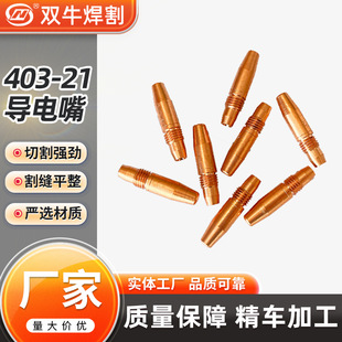 �S��ֱ�� ���~ �t��~ 403-21 �ԄӺ��C���ˌ��� �Ᵽ�������