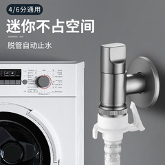 All-copper anti-shedding washing machine angle valve, fully automatic faucet for home use, 46mm universal automatic shut-off water valve with spout