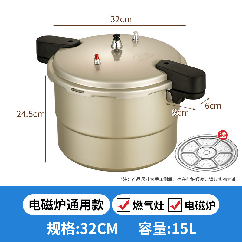 红双喜燃气高压锅两用压力锅煤气商用防爆家用小型锅具铝合金韩式|undefined