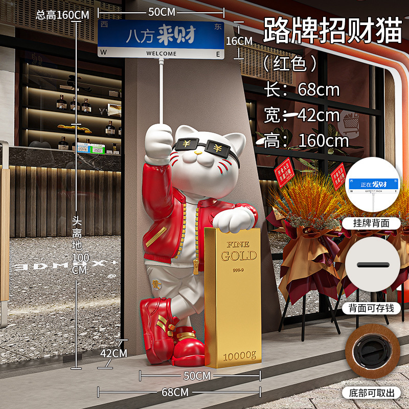 大型网红招财猫发财摆件客厅公司前台店铺门口装饰品乔迁开业礼物|undefined