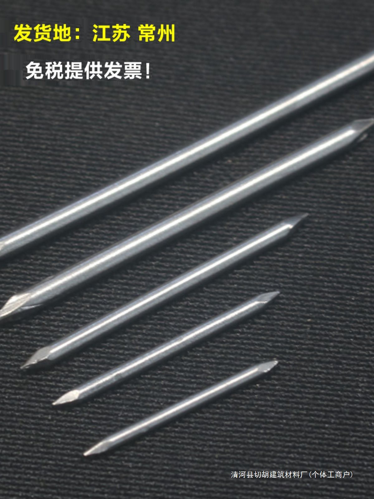 两头尖钉子双头圆钉尖钉直钉1寸2寸3寸元钉木板连接拼接铁钉