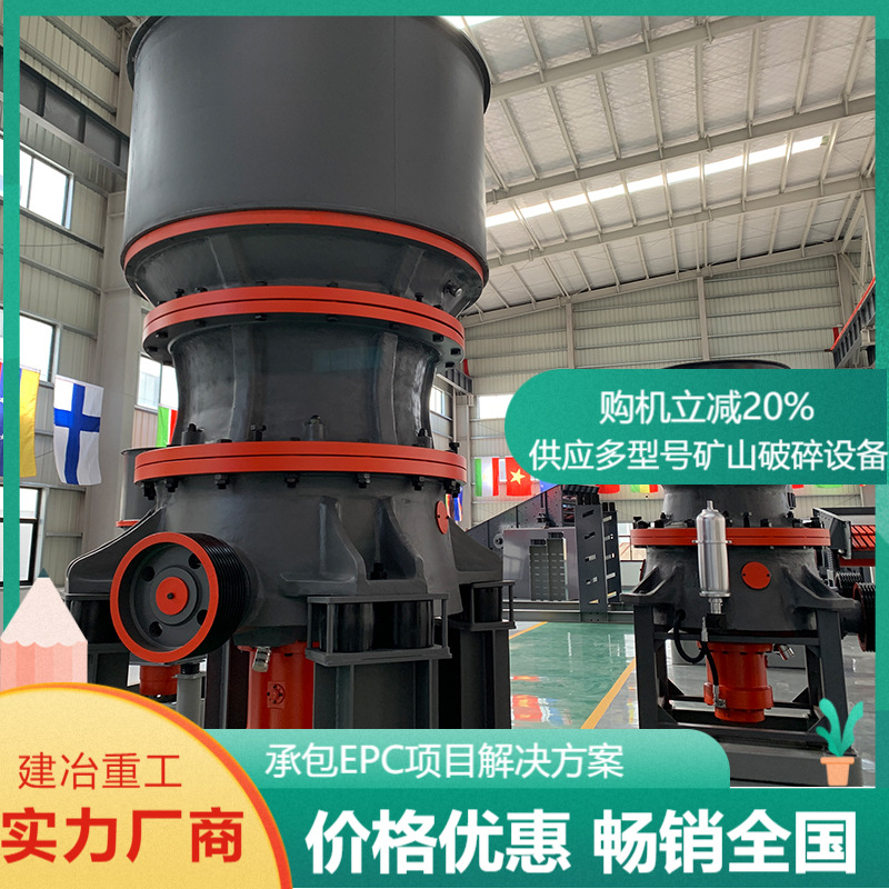 HST500圆锥式破碎机矿山碎石机械设备大型砂石场制砂机粉碎机