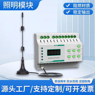 Intelligent lighting control module hotel room light control relay time control module intelligent lighting control module