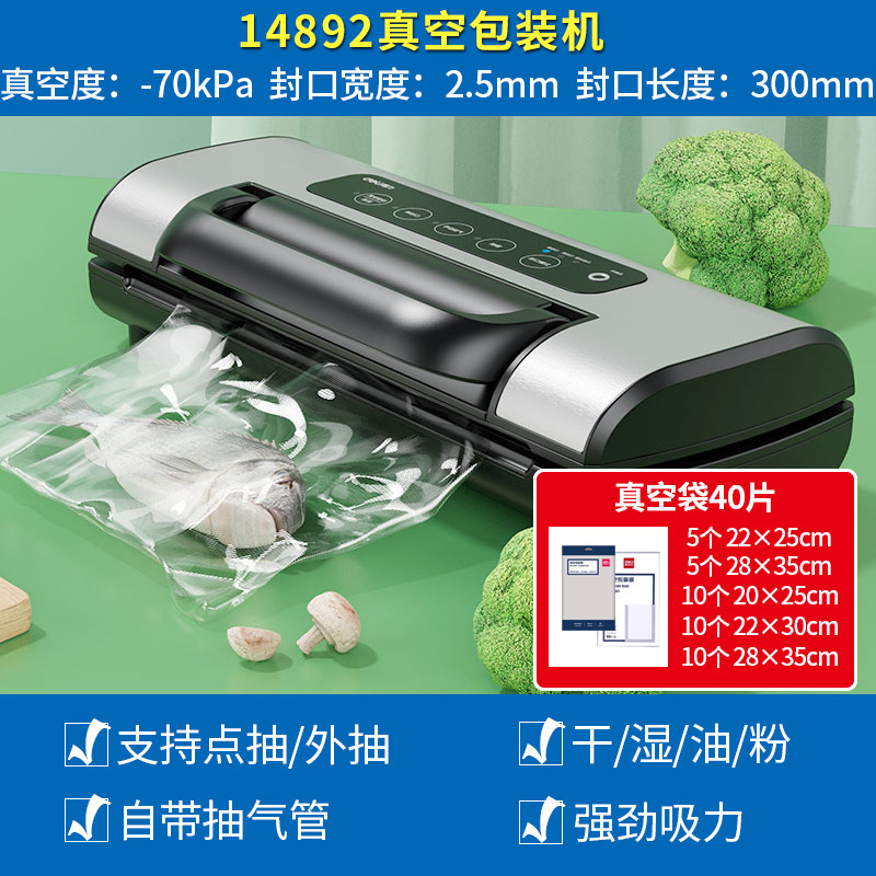 DE LM885 真空機シール機小型家庭用自動プラスチックシール機食品真空包装機|undefined