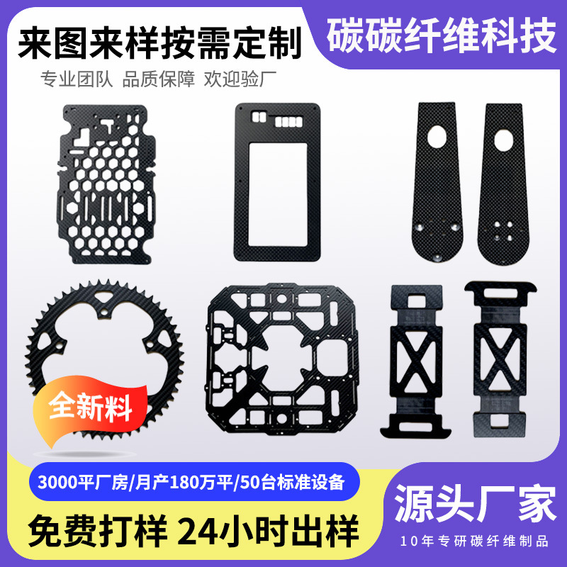 Ball head carbon fibre
