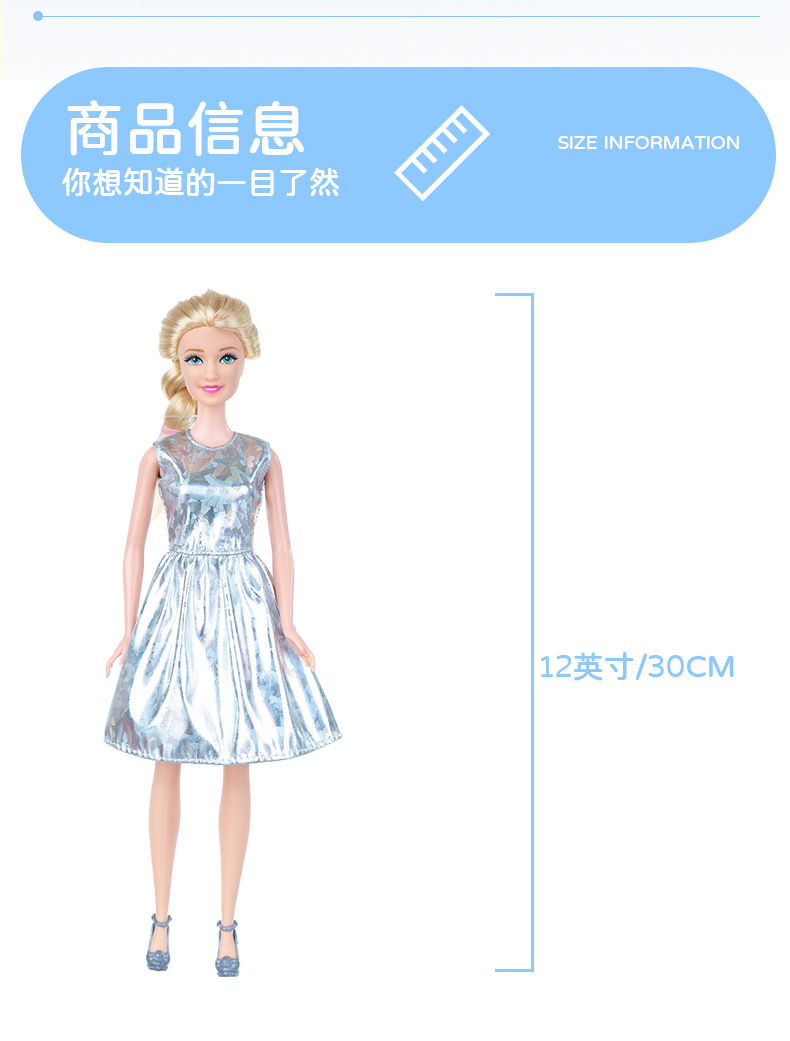 12寸芭比娃娃_03.jpg