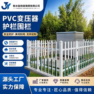 玻璃钢变压器围栏白色绝缘电力箱变安全防护栏户外围挡栅栏