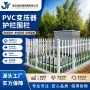 电力绝缘户外白色栅栏