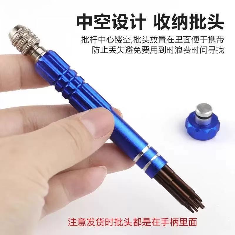 厂家批发5合1铝合金多功能螺丝刀S2批头专用手机维修拆机工具套装|undefined