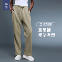 宽松运动长裤女秋冬加绒保暖亲肤直筒裤通勤百搭显瘦休闲裤D25135