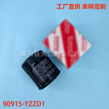 适用于丰田海拉克斯HILUX汽车机油滤芯 旋转式滤清器 90915-YZZD1