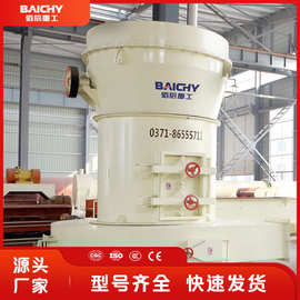 4R3216节能雷蒙磨 石灰石雷蒙磨粉机设备 超细磨粉机械设备厂家