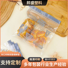 供应双筋密实袋加厚饰品食品保鲜冰箱收纳密封袋透明包装pe保鲜袋