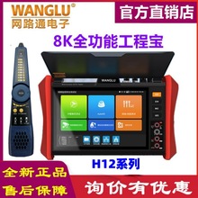 W·ͨ8ǨIPC-H12-MOVTADHSEFWjҕlO؜yԇxPOE