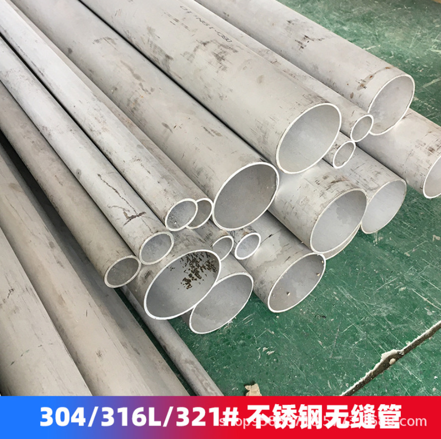 成都厂家批发不锈钢焊管 不锈钢无缝管 不锈钢圆管大口径304工业
