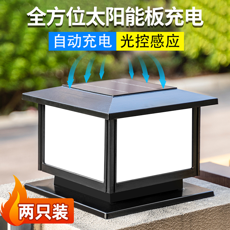 太阳能庭院灯 户外防水家用LED别墅大门花园方形围墙柱头太阳能灯|undefined