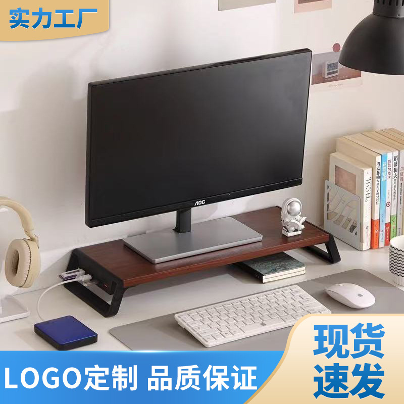 工場直送 USB インターフェース コンピュータ デスク モニター高架スタンド Type-C 収納ラック高架スタンド|undefined