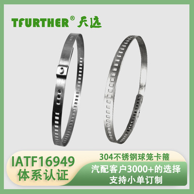 不锈钢304单耳可调卡箍汽车球笼卡箍可调式半轴球笼卡箍五金配件