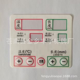 Manufacturers Supply PVC Surface Sticker Drum Bag Key Sticker Instrument Instrument Digital Panel PC Label Signs