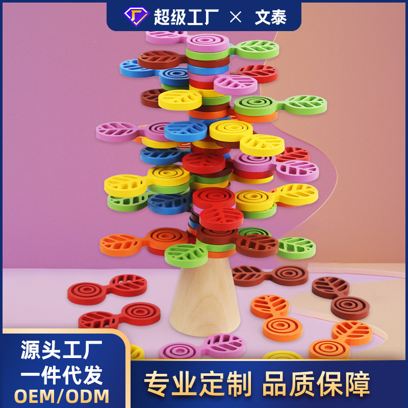 儿童木制蒙氏叠叠树拼插旋转积木57片宝宝手部精细动作训练专注力