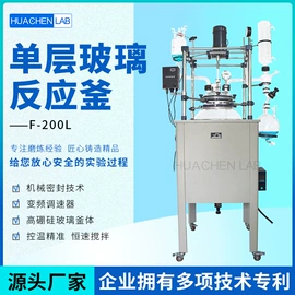 蒸发器;反应釜;真空泵